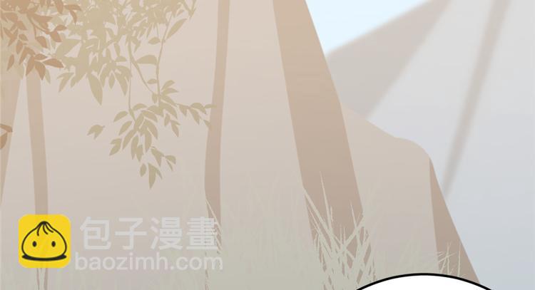 《半缘修仙半缘君》第41话 第19页
