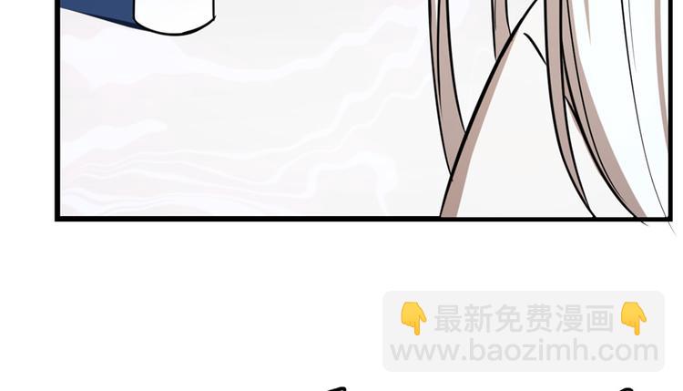 《半缘修仙半缘君》第41话 第27页