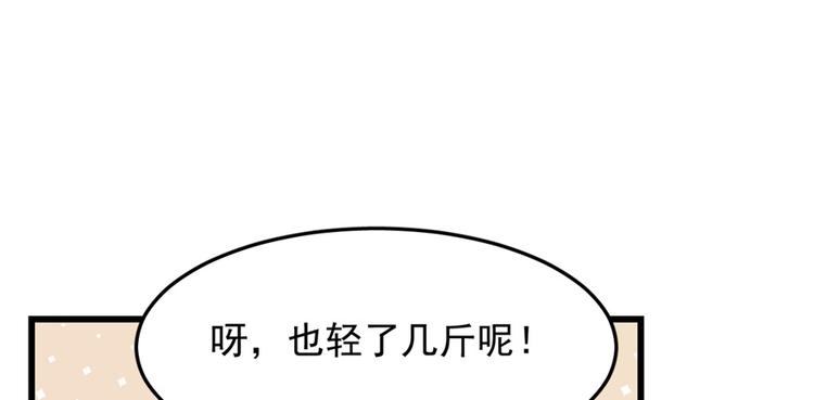 《半缘修仙半缘君》第41话 第33页