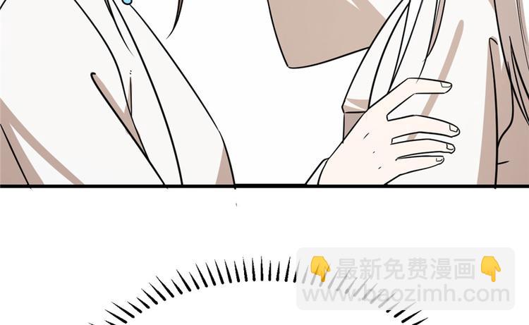 《半缘修仙半缘君》第41话 第38页