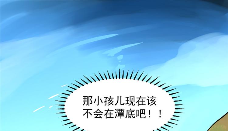 《半缘修仙半缘君》第41话 第3页