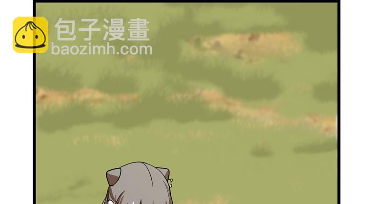 《半缘修仙半缘君》第41话 第41页