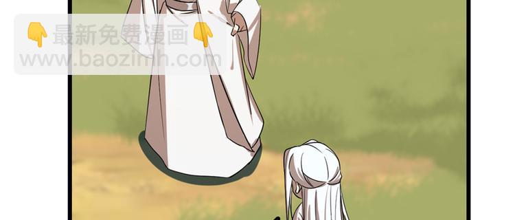 《半缘修仙半缘君》第41话 第48页