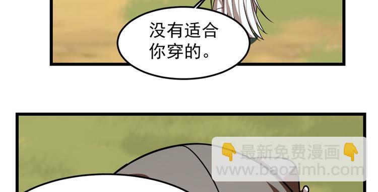 《半缘修仙半缘君》第41话 第49页