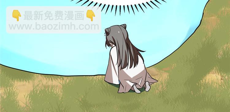 《半缘修仙半缘君》第41话 第4页