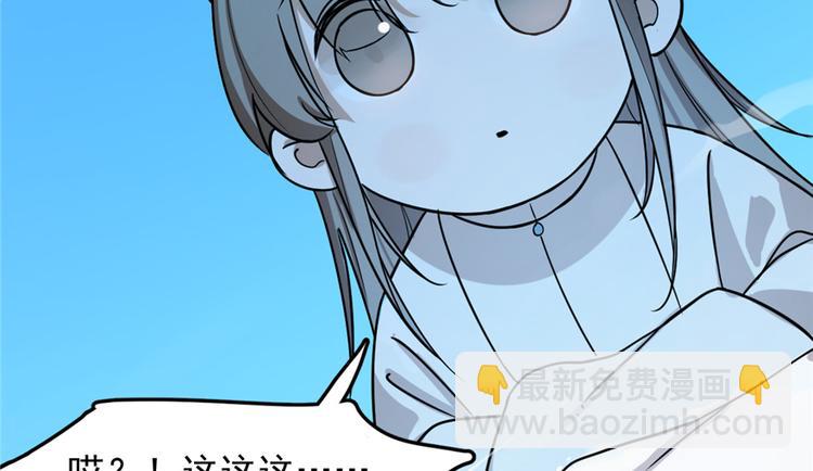 《半缘修仙半缘君》第41话 第7页