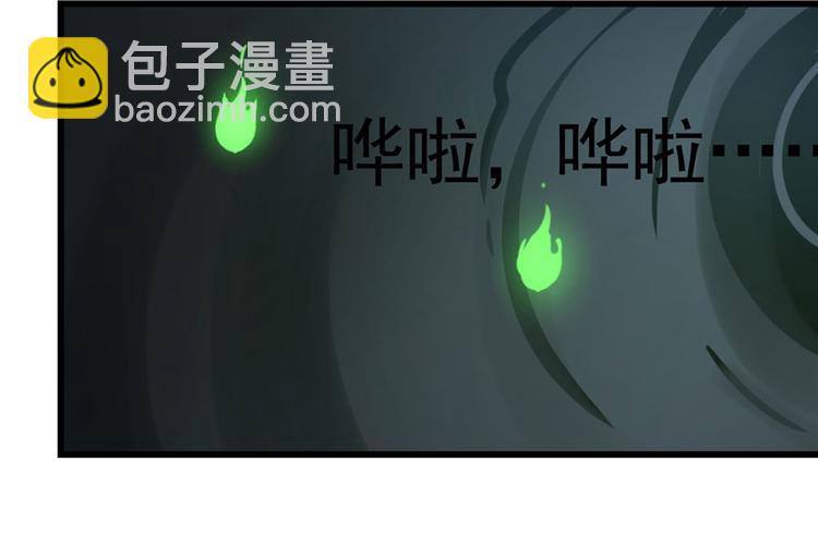 《半缘修仙半缘君》第46话 第12页
