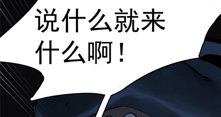 《半缘修仙半缘君》第46话 第15页