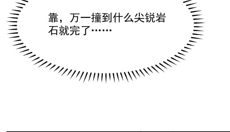 《半缘修仙半缘君》第46话 第25页