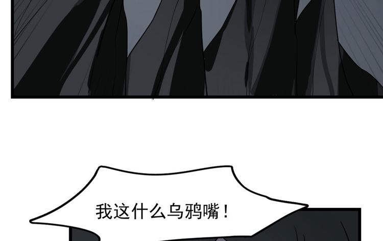 《半缘修仙半缘君》第46话 第28页