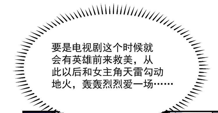 《半缘修仙半缘君》第46话 第31页