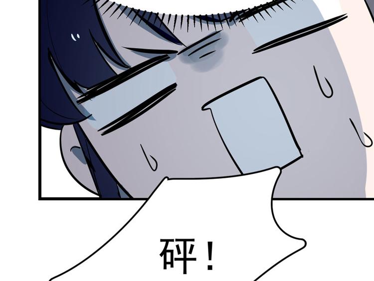 《半缘修仙半缘君》第46话 第32页