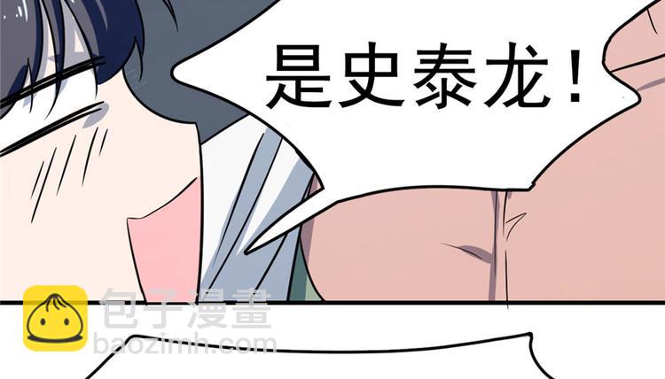 《半缘修仙半缘君》第46话 第39页