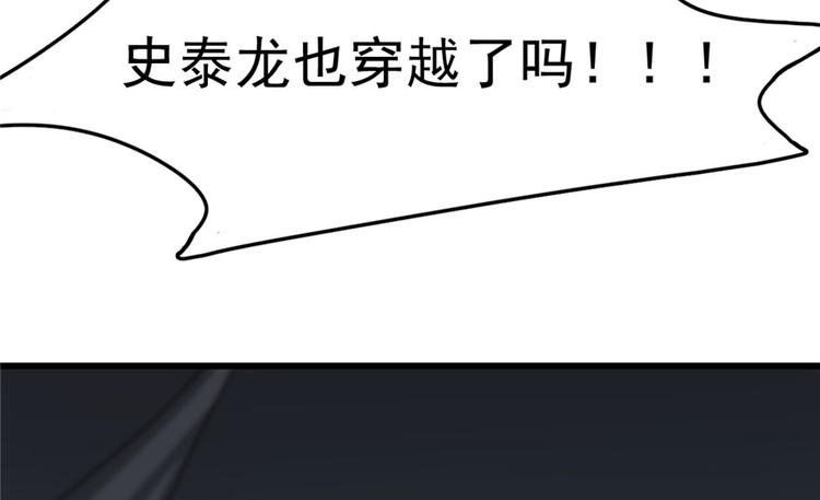 《半缘修仙半缘君》第46话 第40页