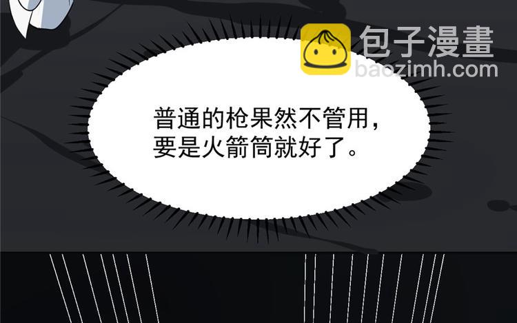 《半缘修仙半缘君》第46话 第43页
