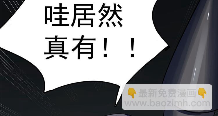 《半缘修仙半缘君》第46话 第45页