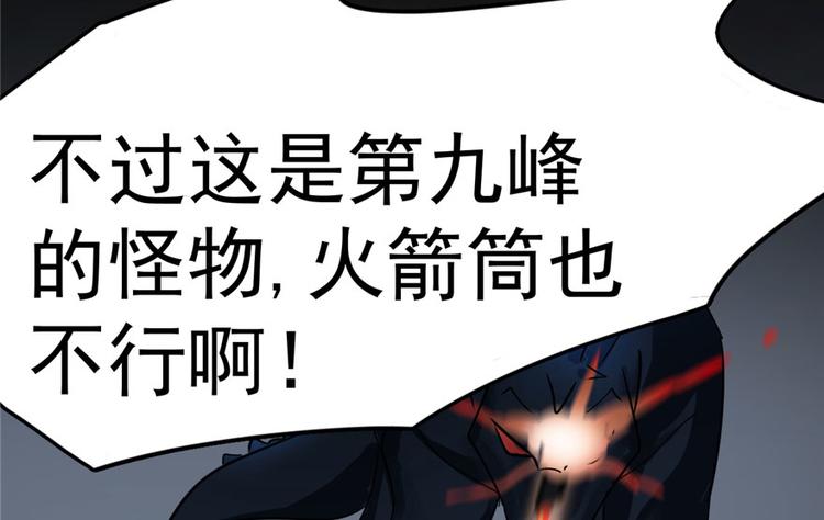 《半缘修仙半缘君》第46话 第49页