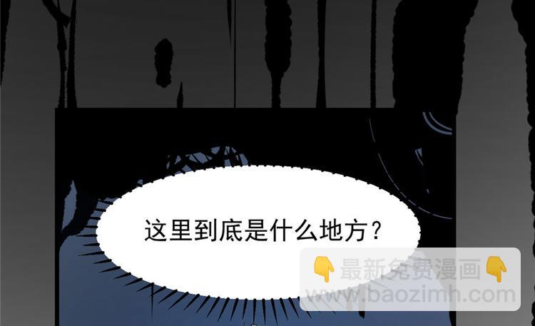 《半缘修仙半缘君》第46话 第5页