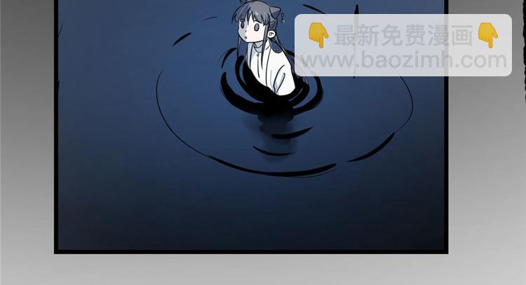 《半缘修仙半缘君》第46话 第6页