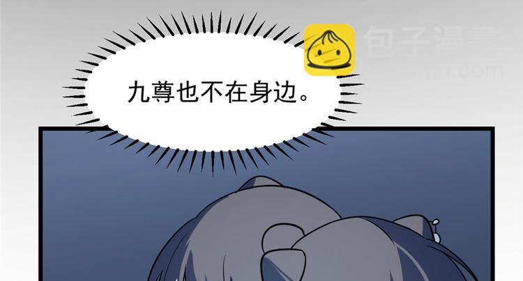 《半缘修仙半缘君》第46话 第7页