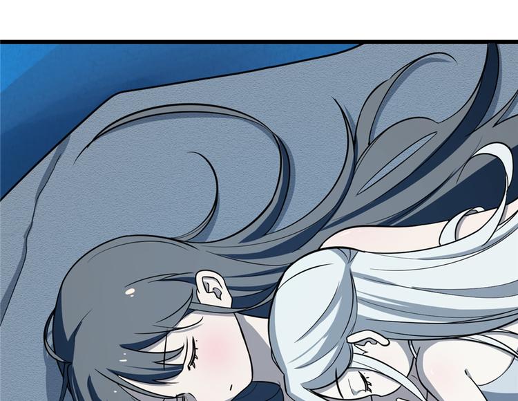 《半缘修仙半缘君》第48话 第10页
