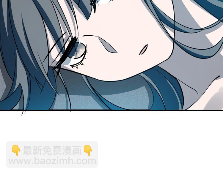 《半缘修仙半缘君》第48话 第14页