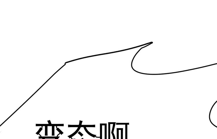 《半缘修仙半缘君》第48话 第16页