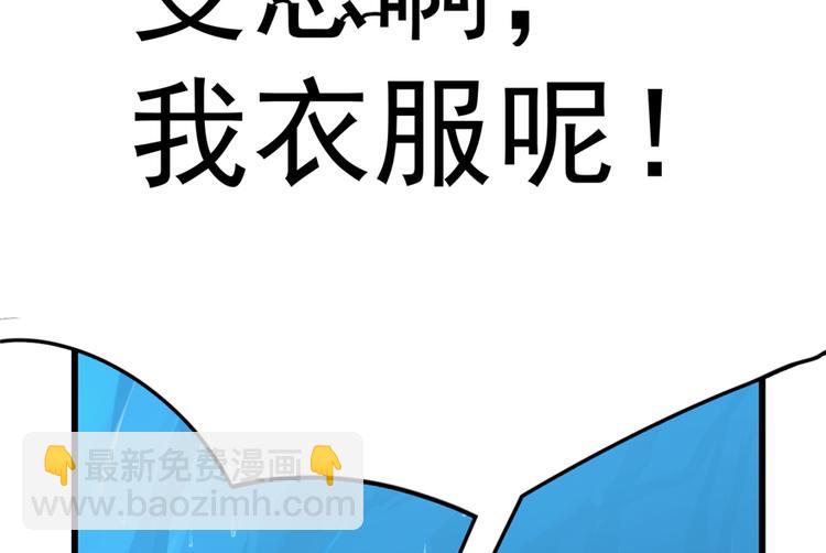 《半缘修仙半缘君》第48话 第17页