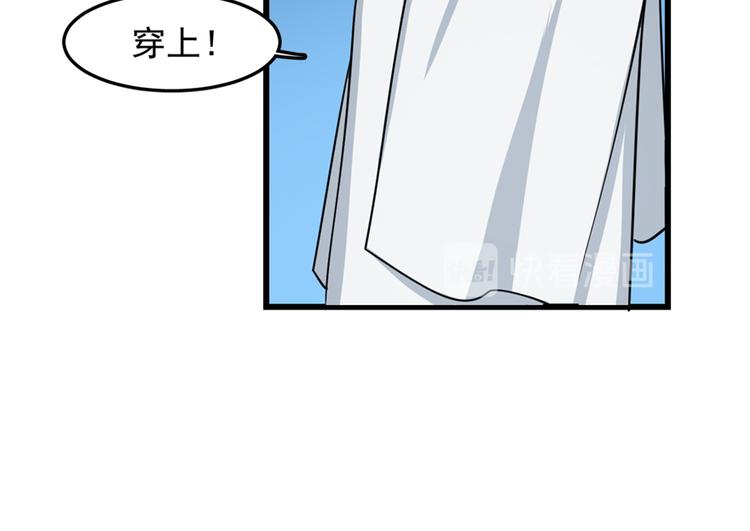 《半缘修仙半缘君》第48话 第21页