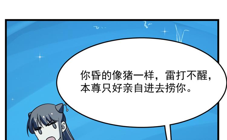 《半缘修仙半缘君》第48话 第22页