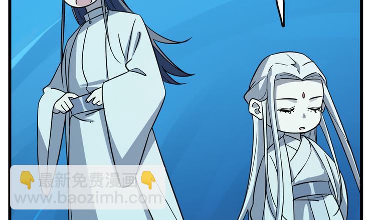《半缘修仙半缘君》第48话 第23页