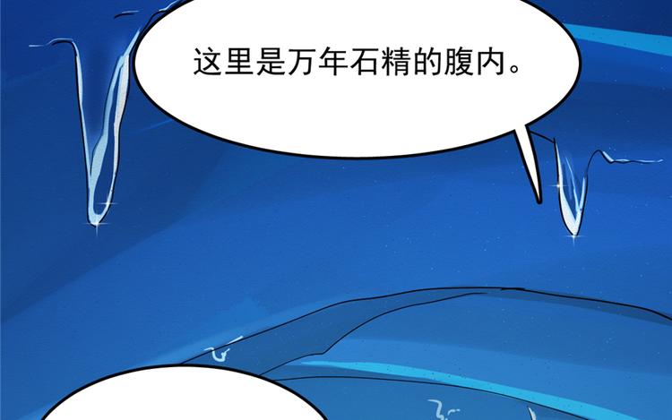 《半缘修仙半缘君》第48话 第26页
