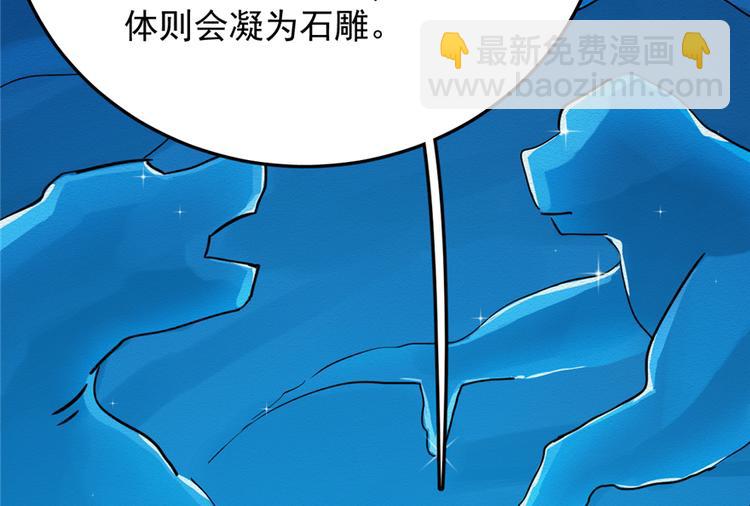 《半缘修仙半缘君》第48话 第31页