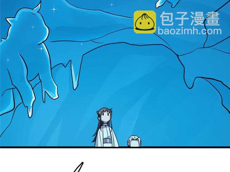 《半缘修仙半缘君》第48话 第32页