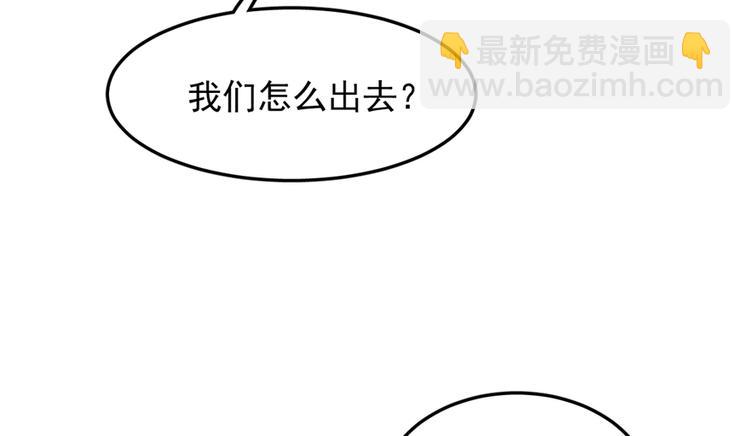 《半缘修仙半缘君》第48话 第33页