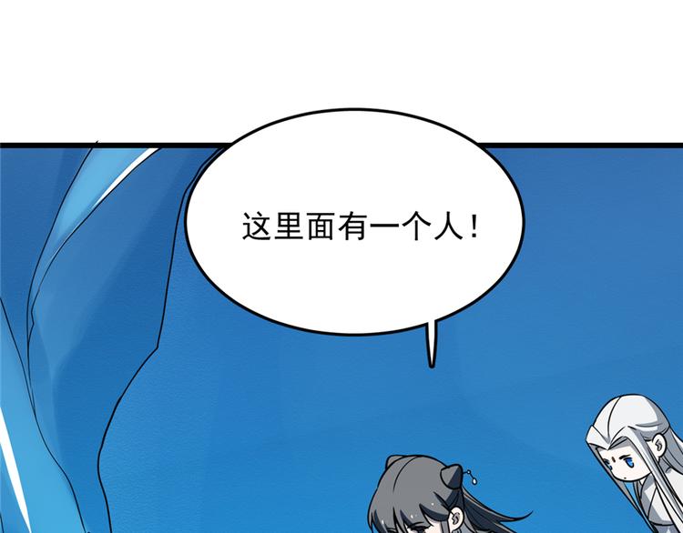《半缘修仙半缘君》第48话 第39页