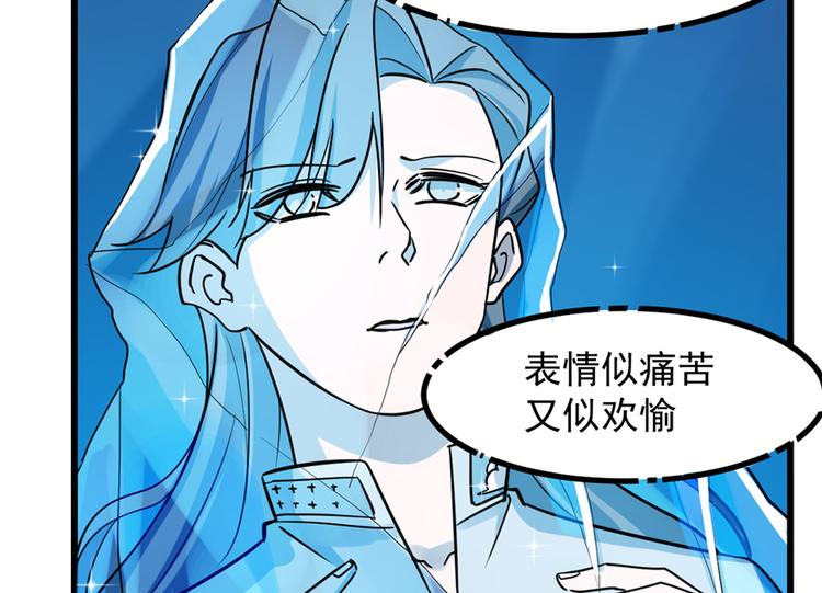 《半缘修仙半缘君》第48话 第43页