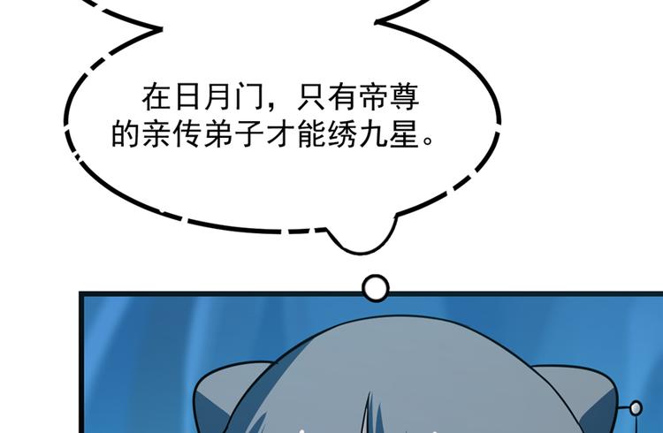 《半缘修仙半缘君》第48话 第47页