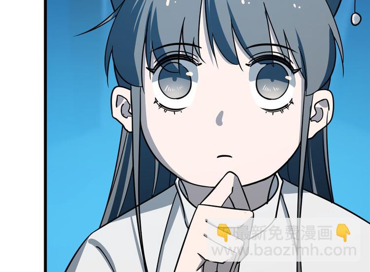 《半缘修仙半缘君》第48话 第48页