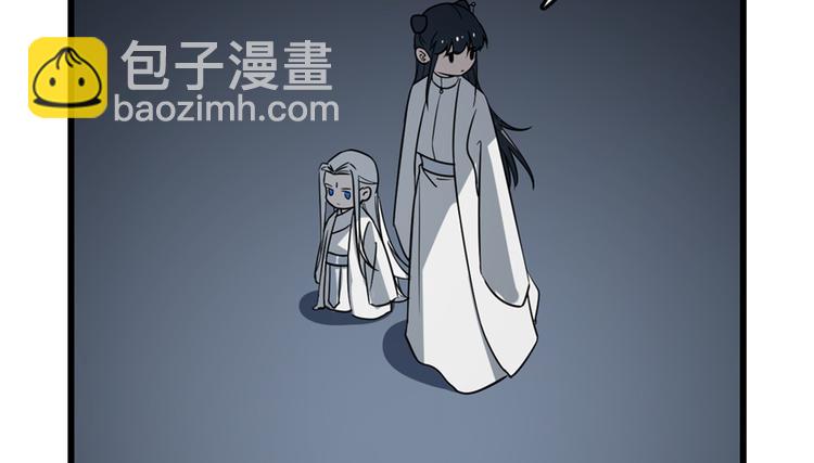《半缘修仙半缘君》第48话 第4页