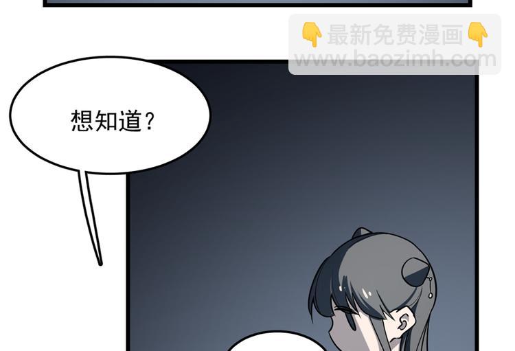 《半缘修仙半缘君》第48话 第5页