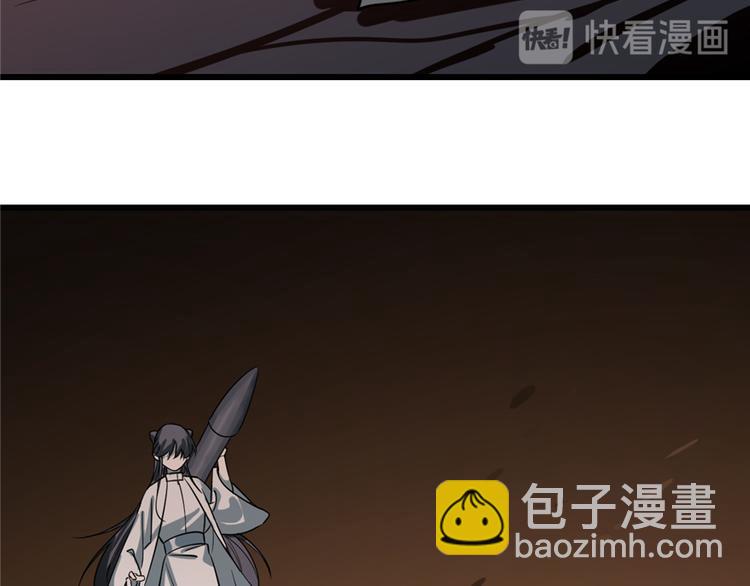 《半缘修仙半缘君》第47话 第16页
