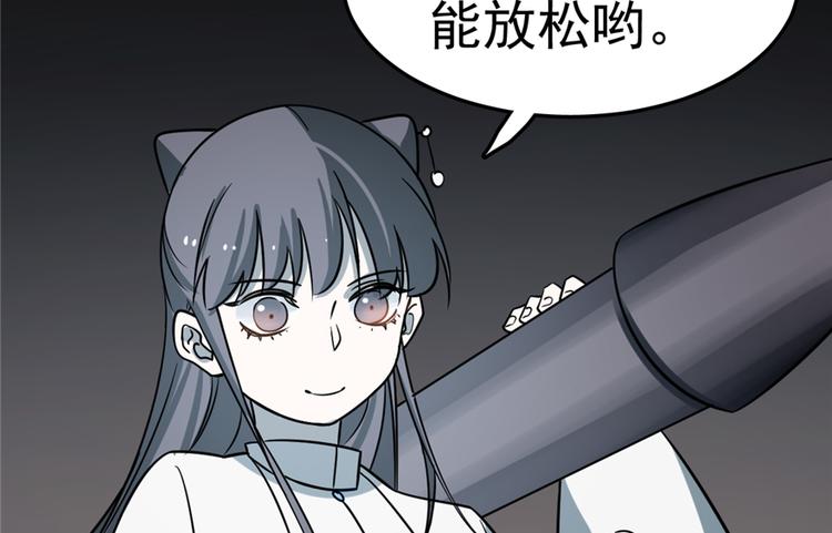 《半缘修仙半缘君》第47话 第23页