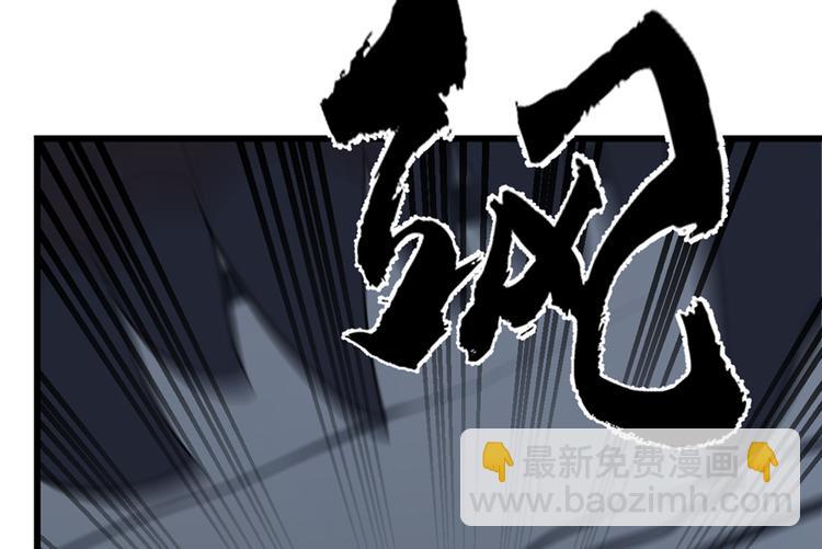 《半缘修仙半缘君》第47话 第25页