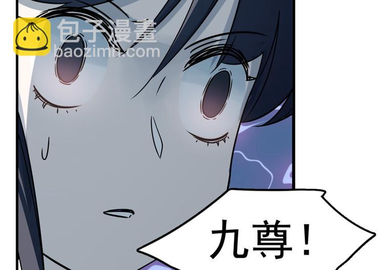 《半缘修仙半缘君》第47话 第33页