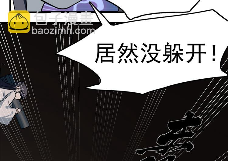 《半缘修仙半缘君》第47话 第34页