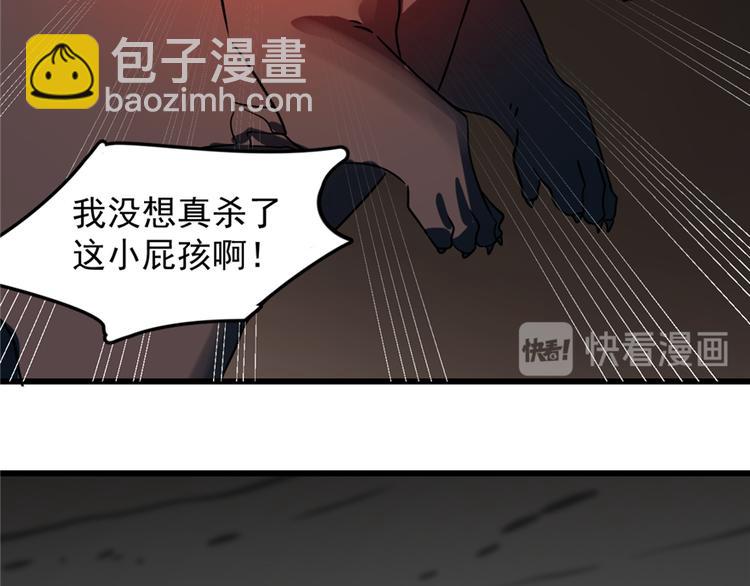 《半缘修仙半缘君》第47话 第36页
