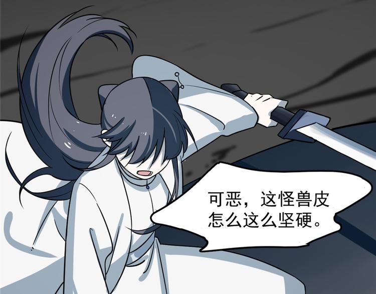 《半缘修仙半缘君》第47话 第38页