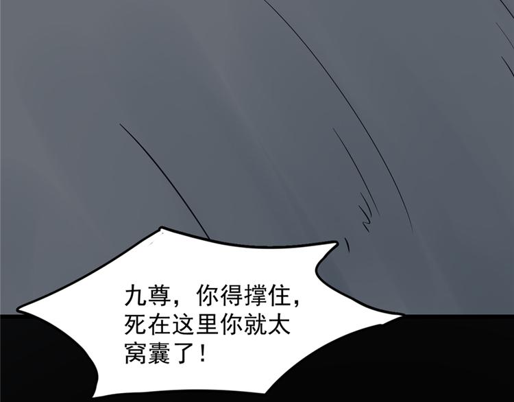《半缘修仙半缘君》第47话 第42页