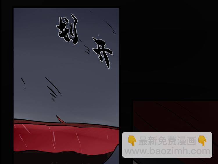 《半缘修仙半缘君》第47话 第44页